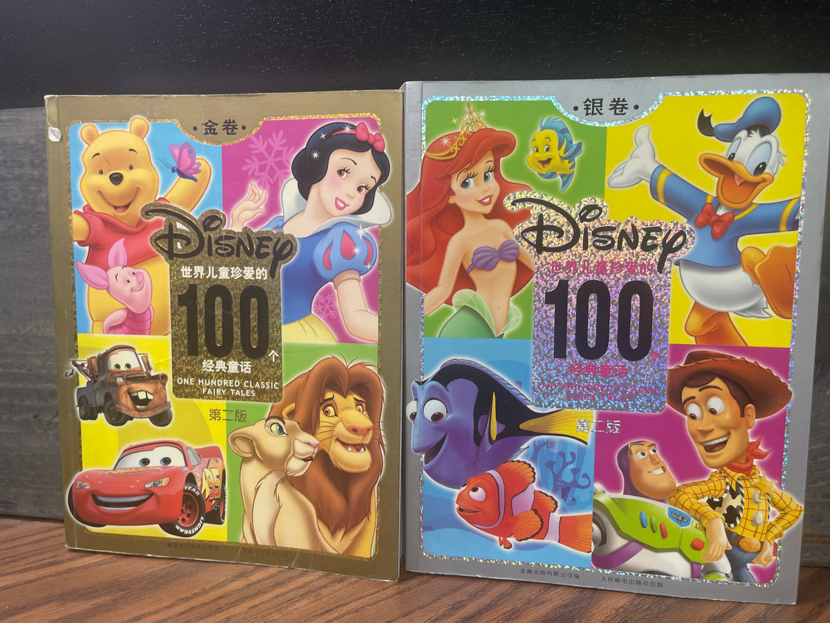 Disney 100 Classic Fairy Tales Gold & Silver 2 Books Chinese 2009 Illustrated